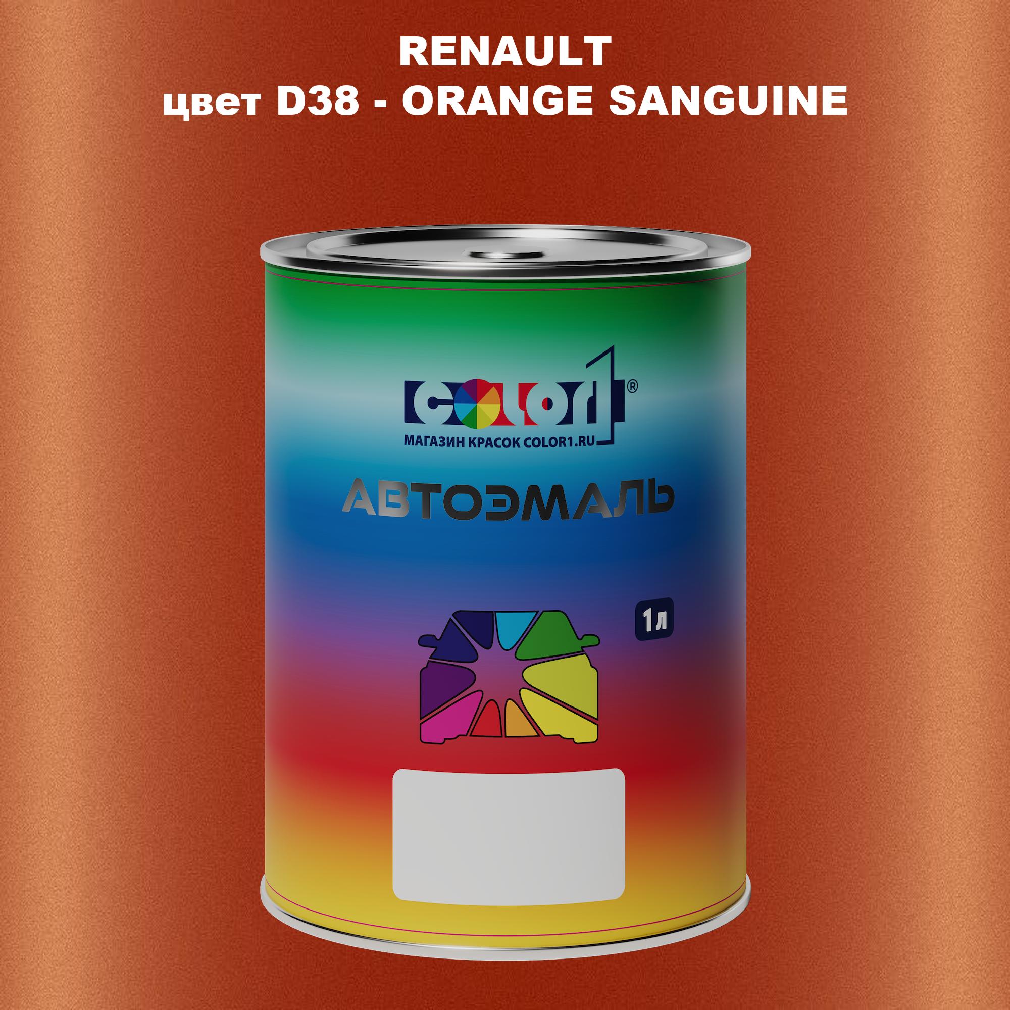 

Автомобильная краска COLOR1 для RENAULT, цвет D38 - ORANGE SANGUINE, Прозрачный