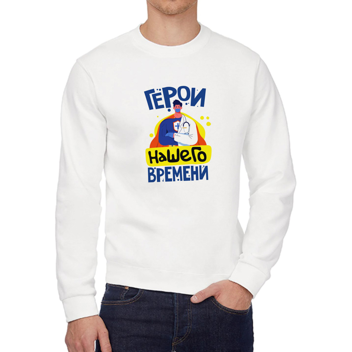 

Свитшот унисекс CoolPodarok W041110 белый 52 RU, 2W041110