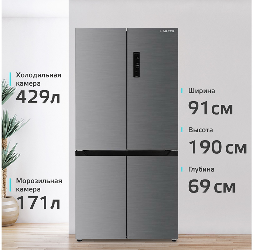 

Холодильник Harper RH6966BW серебристый, RH6966BW