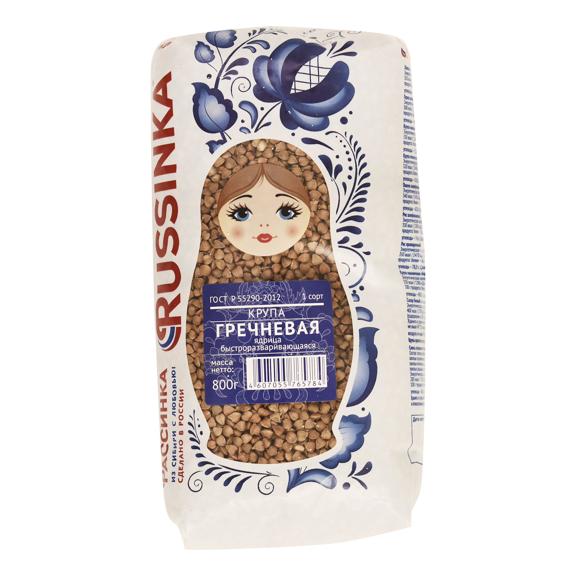 

Крупа гречневая Russinka 800 г