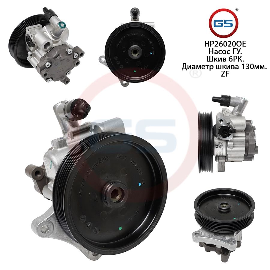 

Насос ГУР GS Mercedes C W204 / S204 2007-, Mercedes C W204 / S204 2007-; Mercedes E W212 / S212 2009-