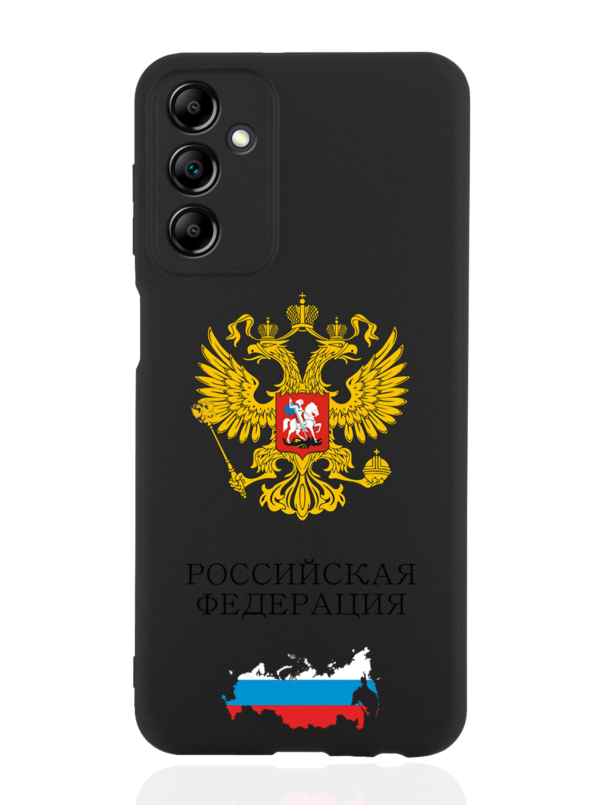 

Чехол SignumCase для Samsung Galaxy A14 Герб России черный, Разноцветный
