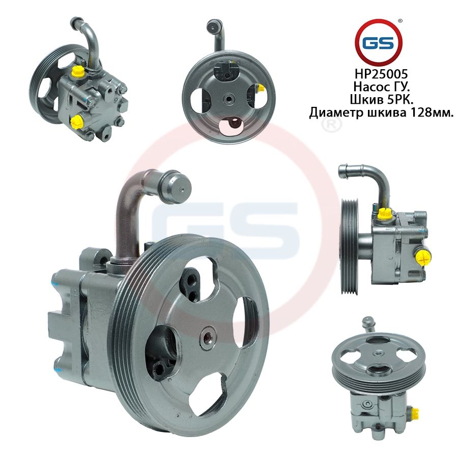 

Насос ГУР GS Mazda Premacy 1999-2004 Mazda 323 VI 1998-2004, Mazda Premacy 1999-2004; Mazda 323 VI 1998-2004