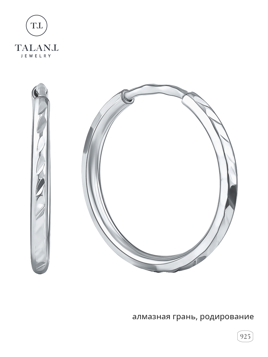 

Серьги конго из серебра TALANT 11-73-0015-40257, 11-73-0015-40257