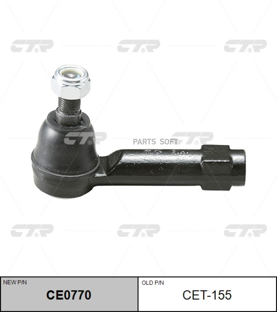 

Рулевой наконечник Ctr CE0770