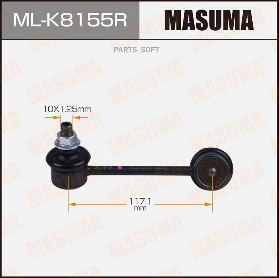 

Стойка стабилизатора MASUMA MLK8155R