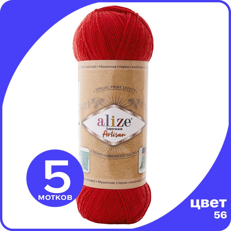 

Пряжа Alize Superwash ARTISAN - 56 (красный) - 100 г x 420 м - 5 шт / Ализе Супервош Артис, ASWA_Superwаsh_АRTISAN_klubоk.shор_5