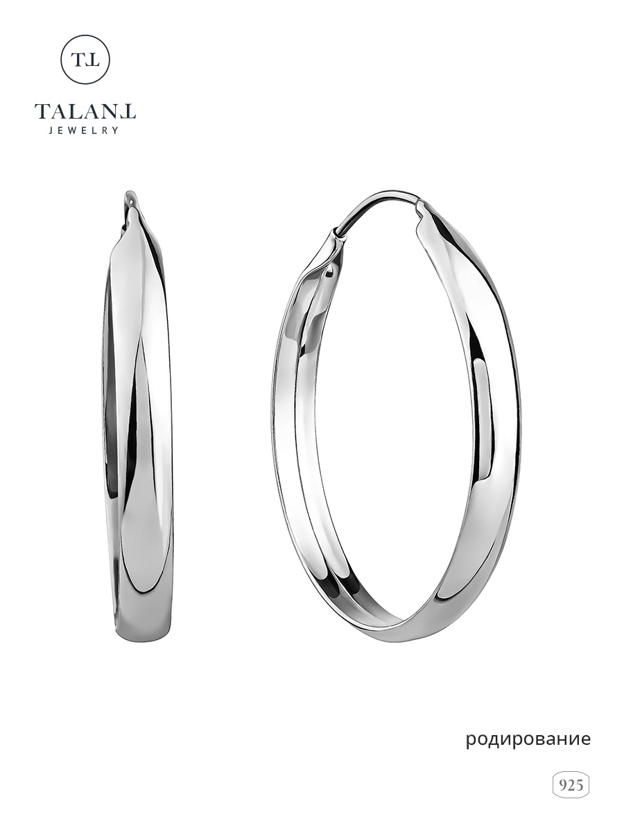 

Серьги конго из серебра TALANT 11-72-0025-40213, 11-72-0025-40213