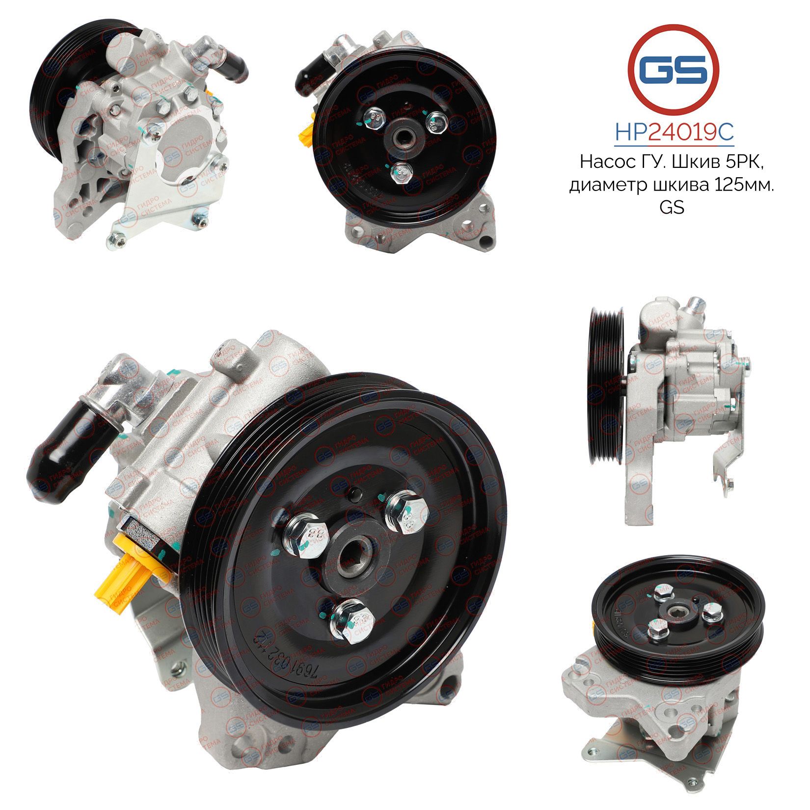 

Насос ГУР GS Land Rover Freelander I 1998-2006, Land Rover Freelander I 1998-2006
