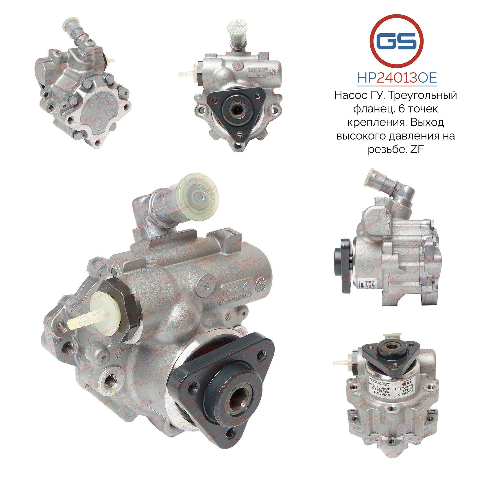 

Насос ГУР GS Land Rover Freelander I 1998-2006, Land Rover Freelander I 1998-2006
