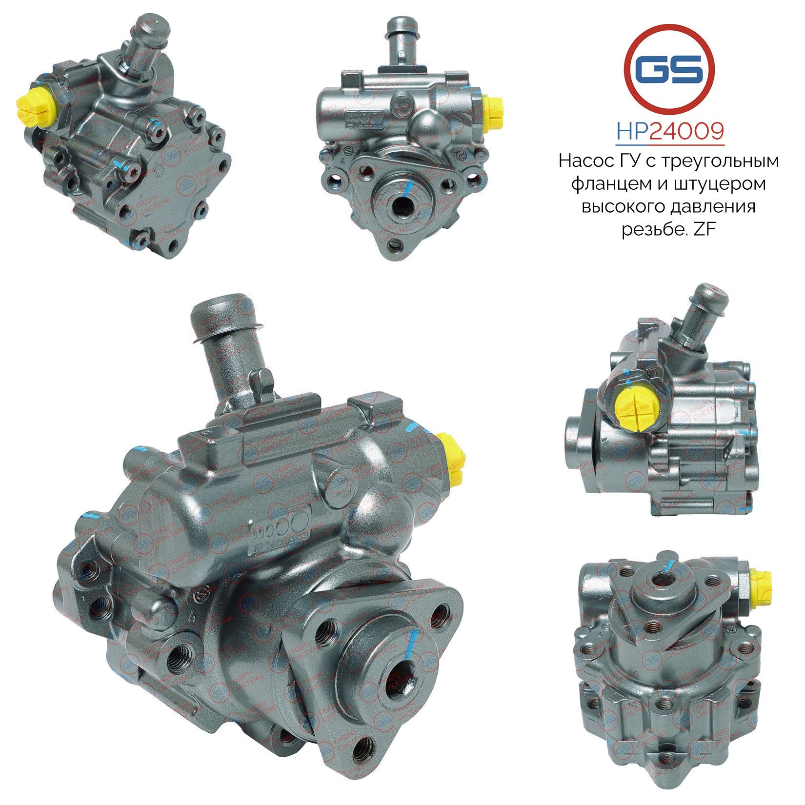 

Насос ГУР GS Land Rover Range Rover III 2002-2012, LAND ROVER RANGE ROVER III 2002-2012