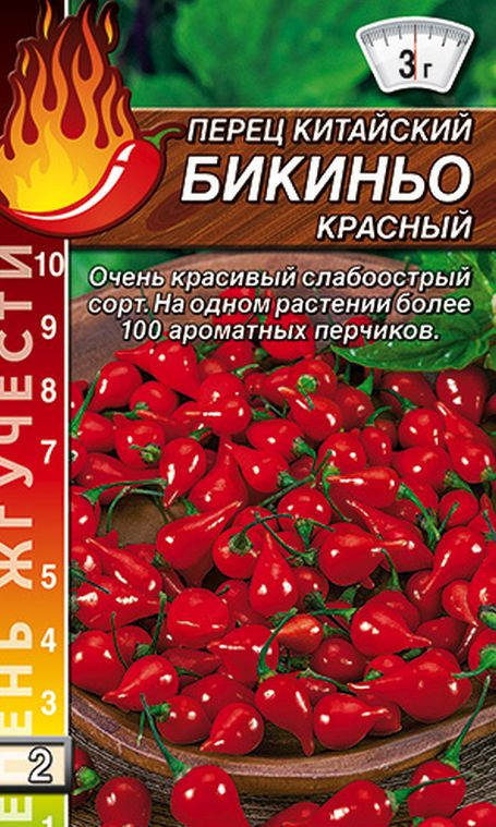 Семена перец сладкий Аэлита Бикиньо красный 14514 1 уп.