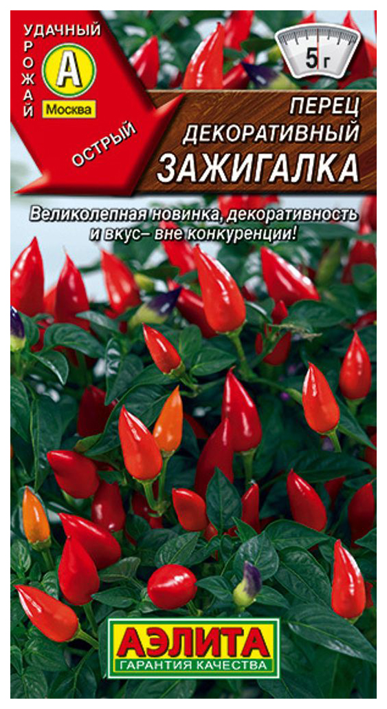 

Перец декоративный Зажигалка
