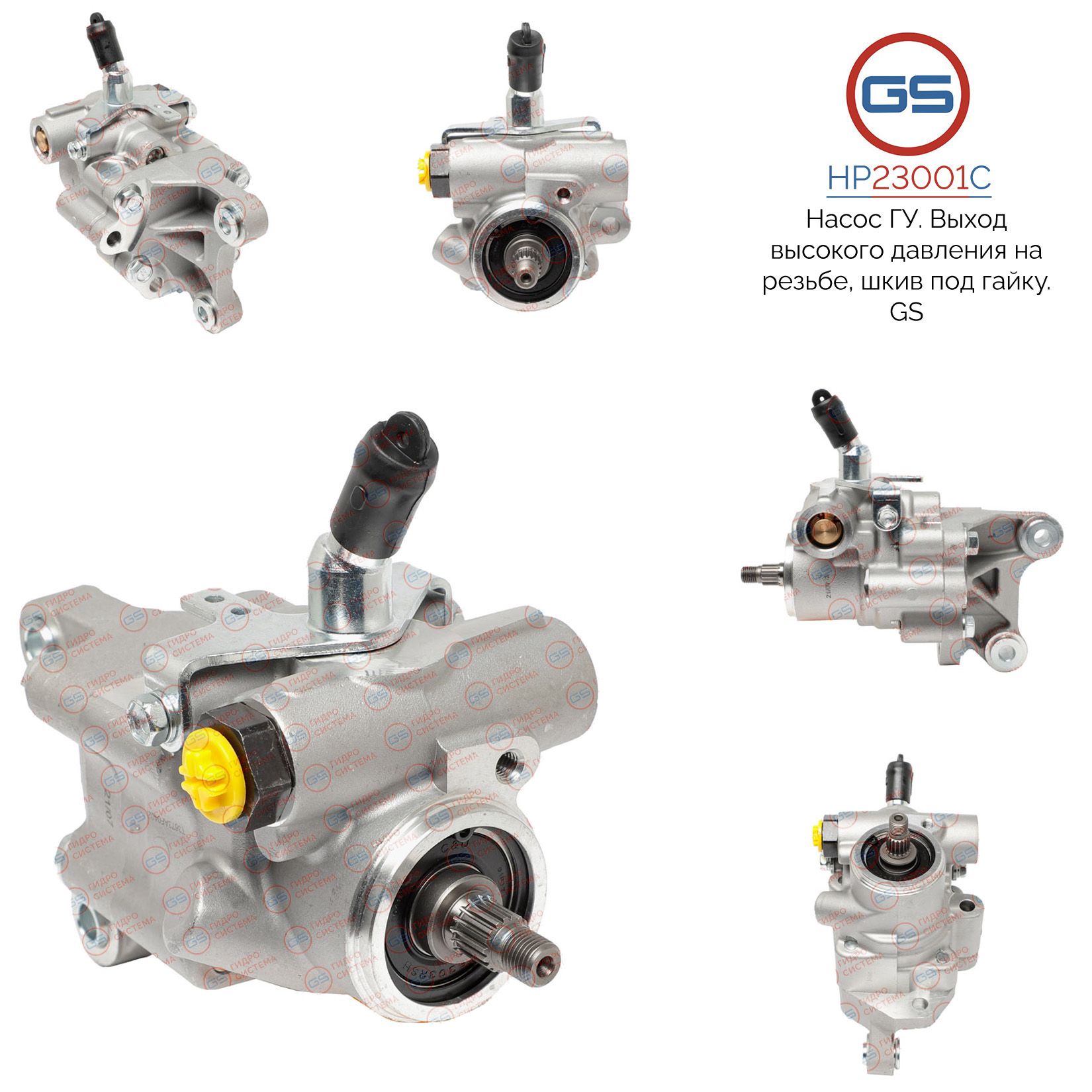 

Насос ГУР GS Lexus SC 300/400 1991-2000, Lexus SC 300/400 1991-2000