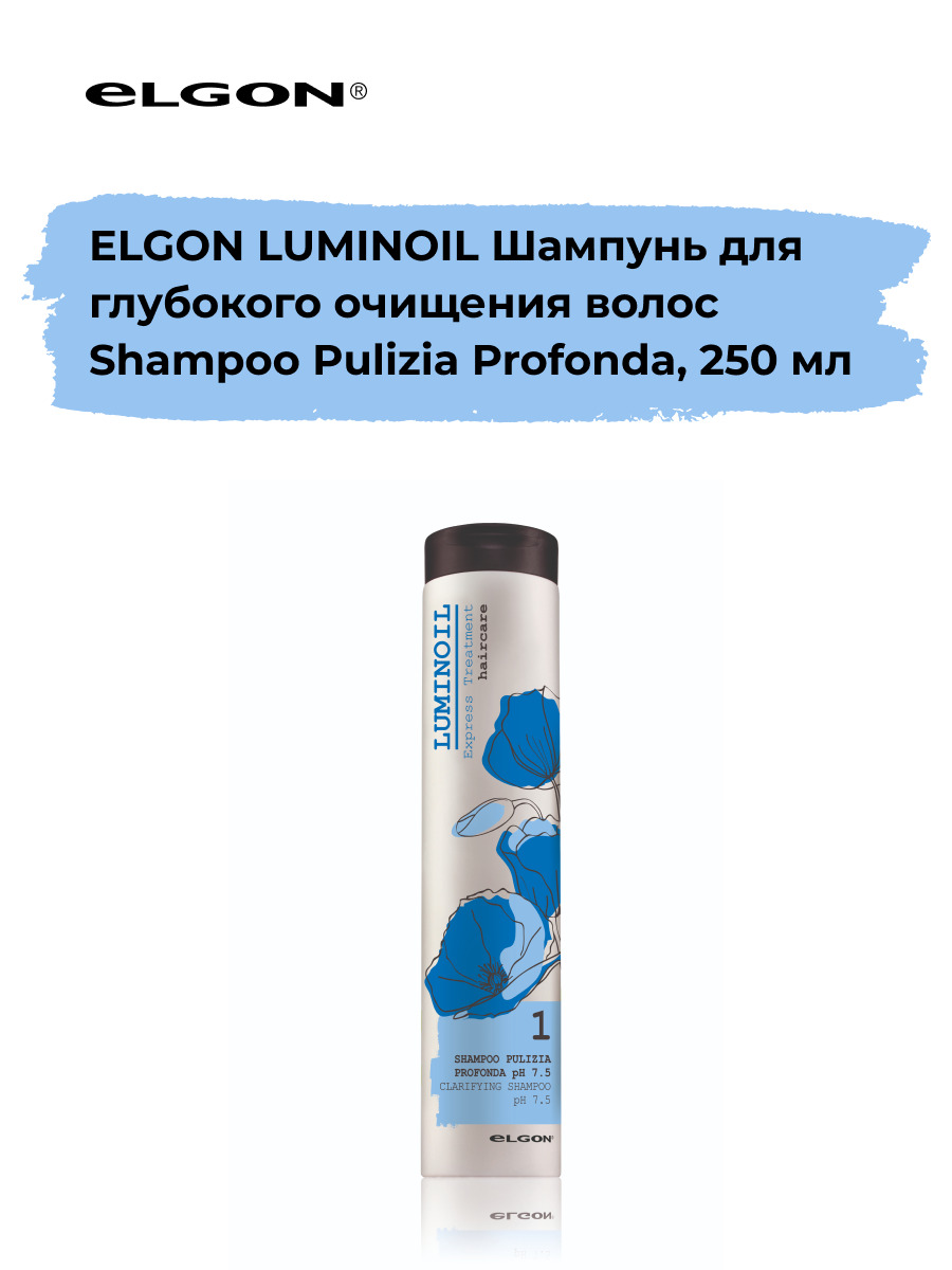 Шампунь для глубокого очищения волос Elgon Luminoil Clarifying Shampoo, 250 мл