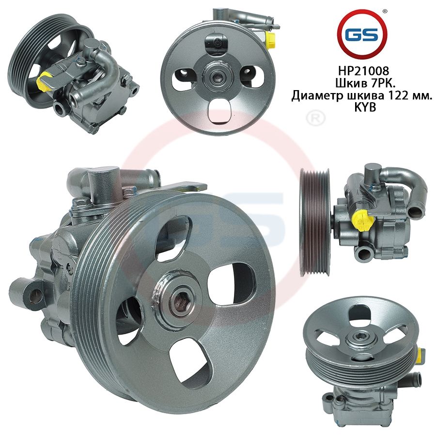 

Насос ГУР GS KIA Sorento 2003-2009, KIA Sorento 2003-2009
