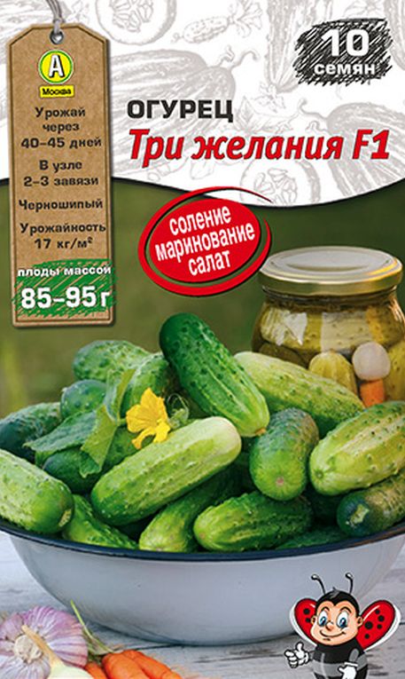 

Семена огурец Аэлита Три желания F1 14499 1 уп.