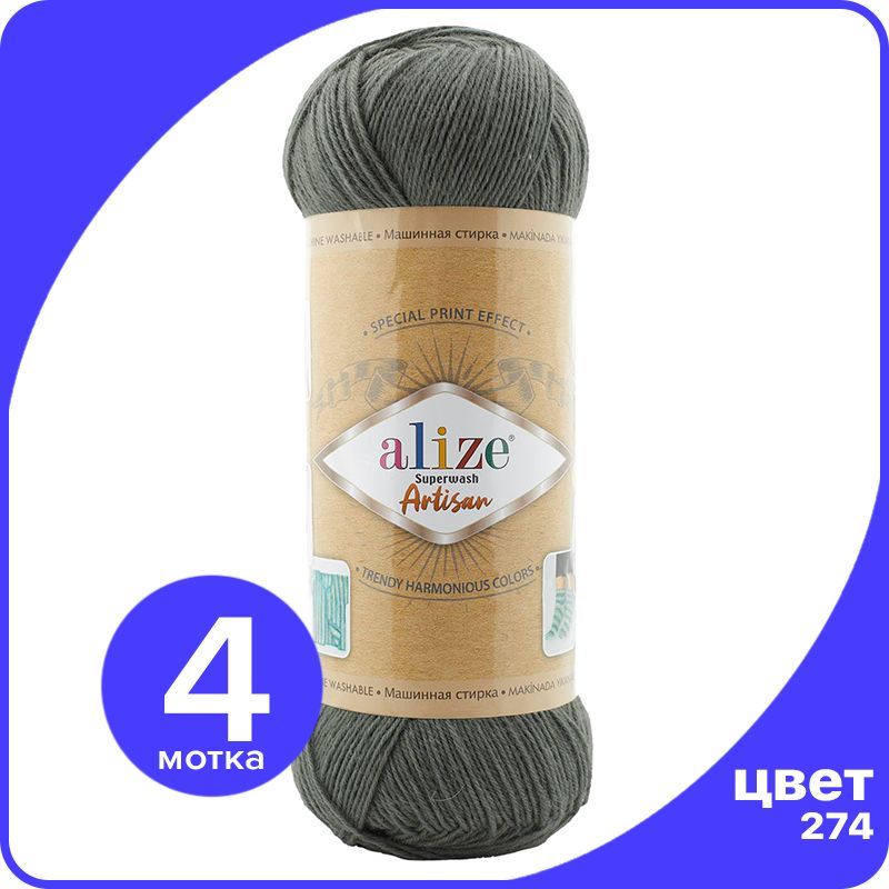 

Пряжа Alize Superwash ARTISAN - 274 (артишок) - 100 г x 420 м - 4 шт / Ализе Супервош Арти, Зеленый, ASWA_Superwаsh_АRTISAN_klubоk.shор_4