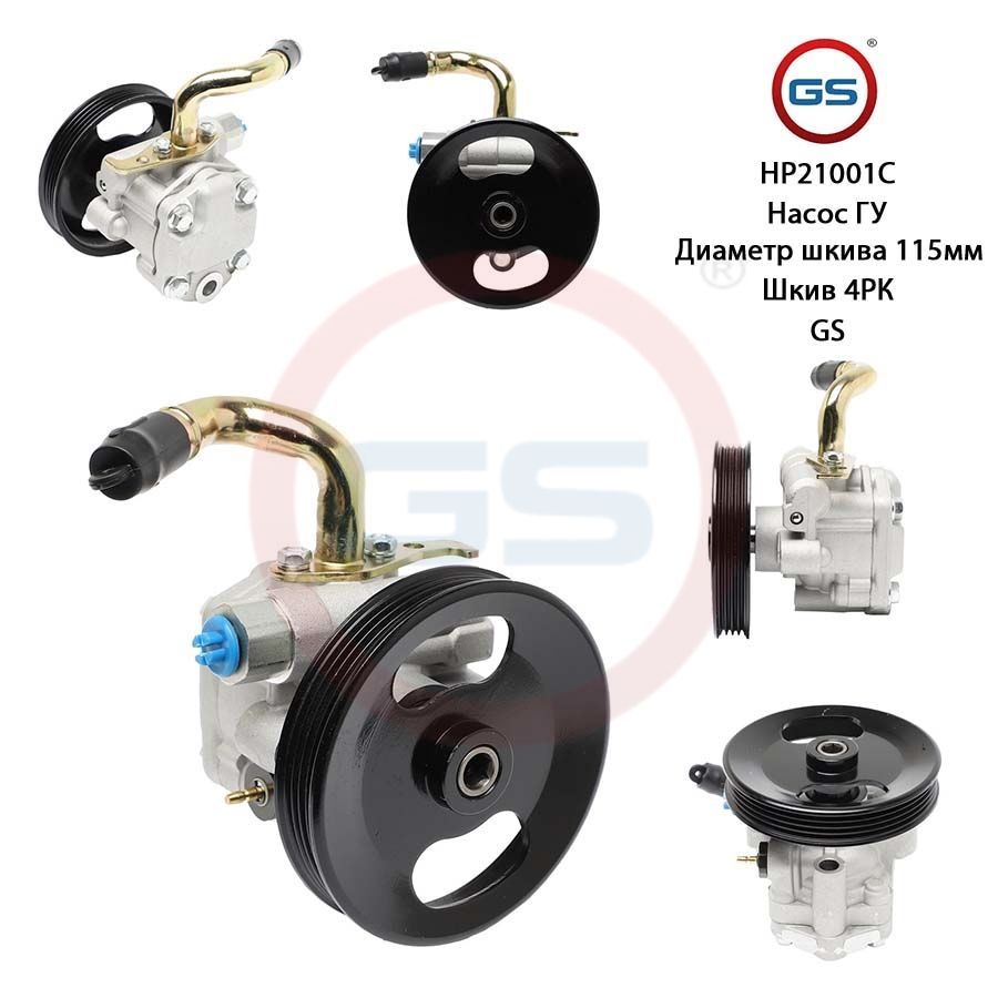 

Насос ГУР GS KIA Rio 2000-2005, KIA Rio 2000-2005