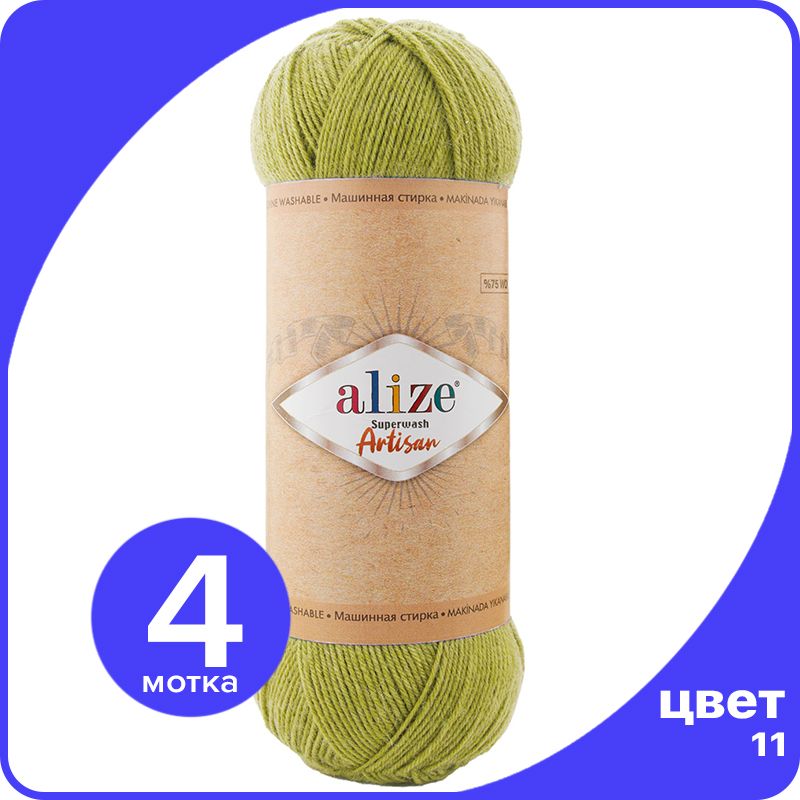 

Пряжа Alize Superwash ARTISAN - зеленый (11) - 100 г x 420 м - 4 шт / Ализе Супервош Артис, ASWA_Superwаsh_АRTISAN_klubоk.shор_4