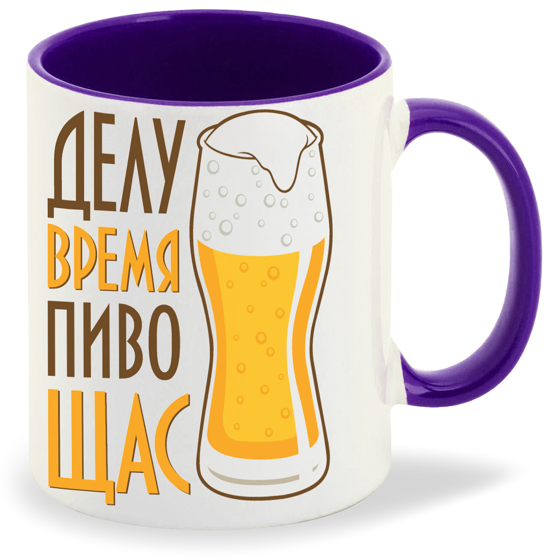 

Кружка CoolPodarok делу время пиво Щас, делу время пиво Щас