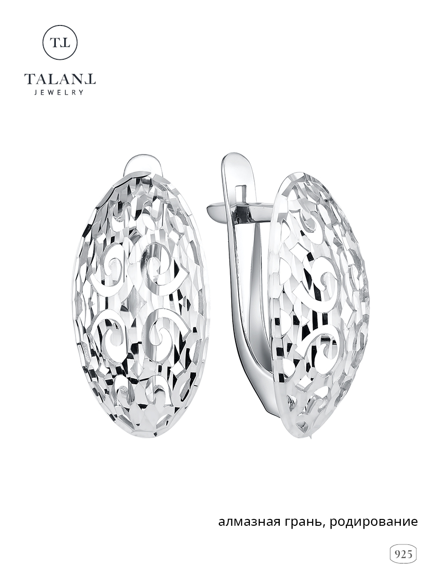 

Серьги из серебра TALANT 10-73-0000-28979, 10-73-0000-28979