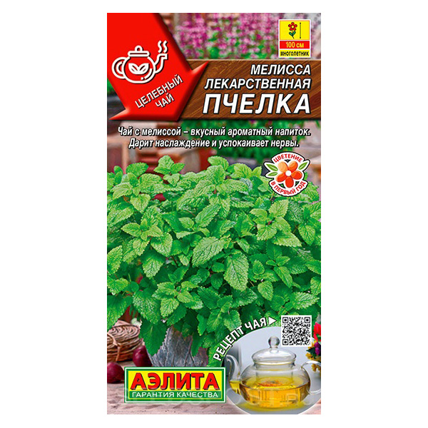 

Семена мелисса Пчелка Аэлита