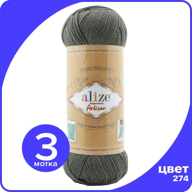 

Пряжа Alize Superwash ARTISAN - 274 (артишок) - 100 г x 420 м - 3 шт / Ализе Супервош Арти, Зеленый, ASWA_Superwаsh_АRTISAN_klubоk.shор_3