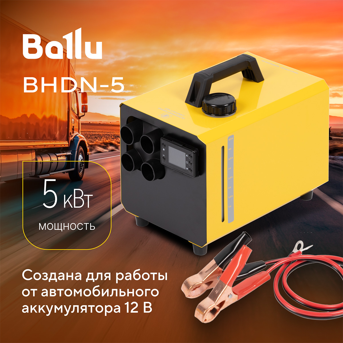 

Пушка дизельная непрямого нагрева Ballu BHDN-5, Желтый, BHDN-5