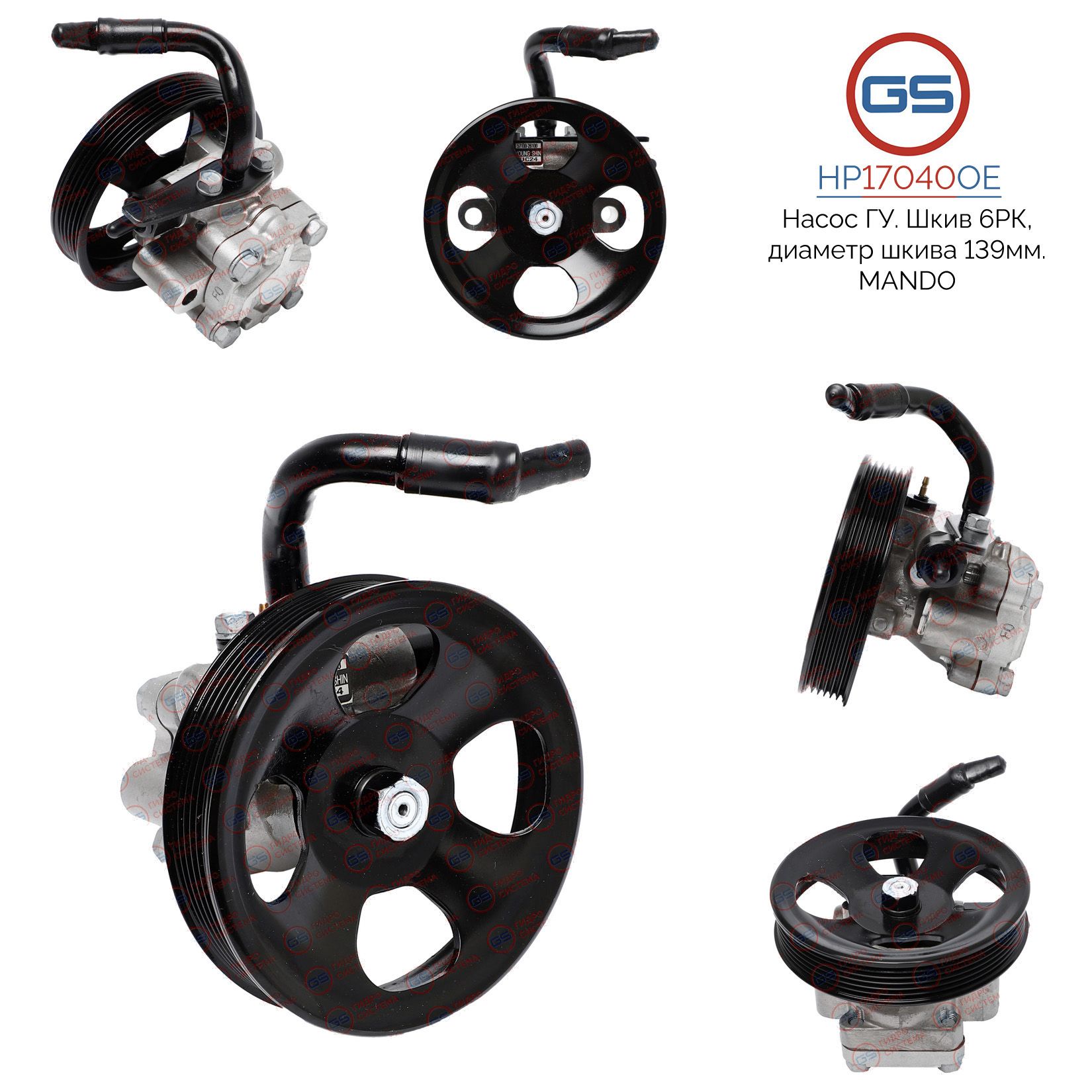 

Насос ГУР GS Hyundai Trajet 2000-2008 Hyundai Coupe 2001-2006, Hyundai Trajet 2000-2008; Hyundai Coupe 2001-2006; Hyundai Santa Fe 2001-2006