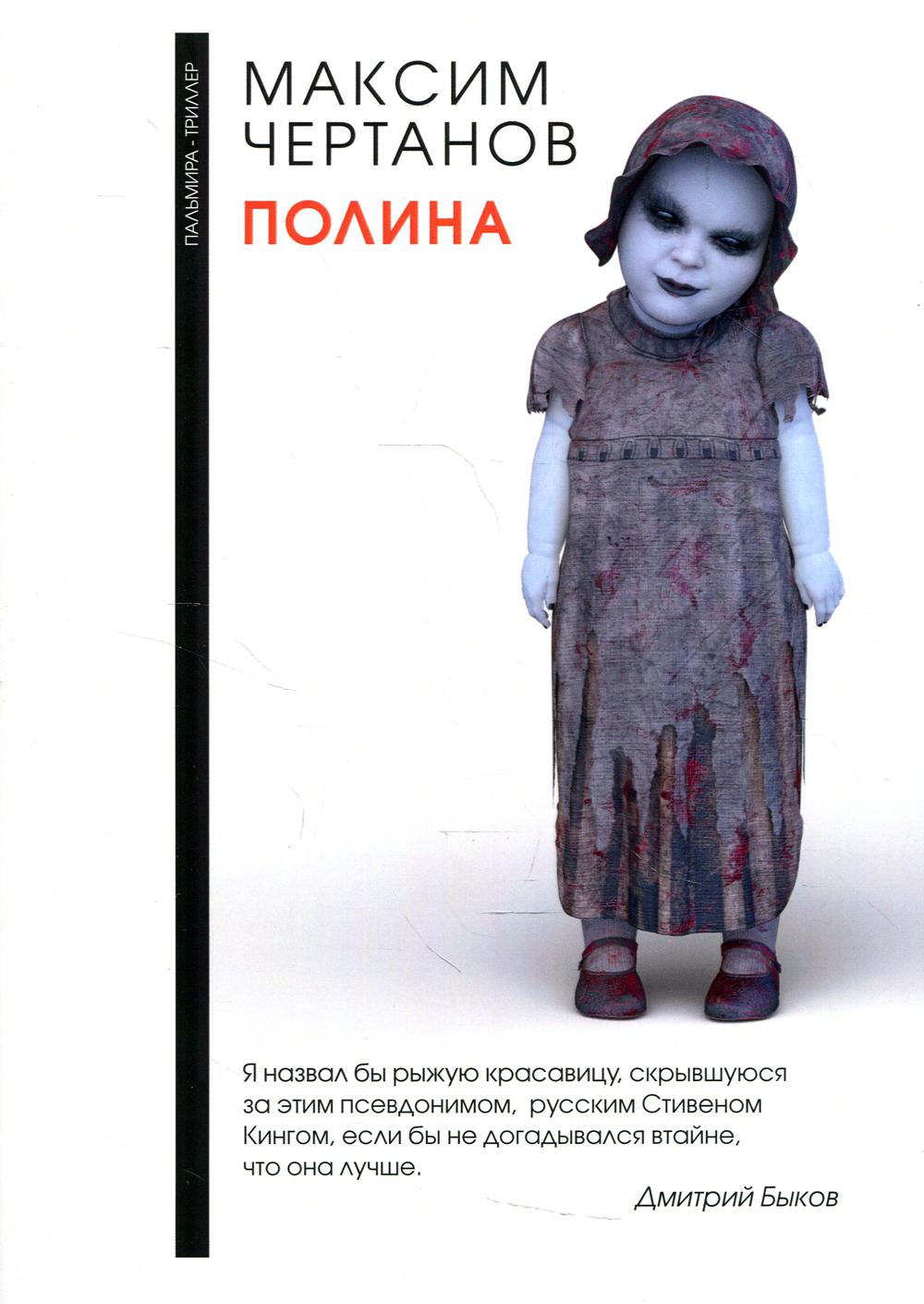 фото Книга полина rugram