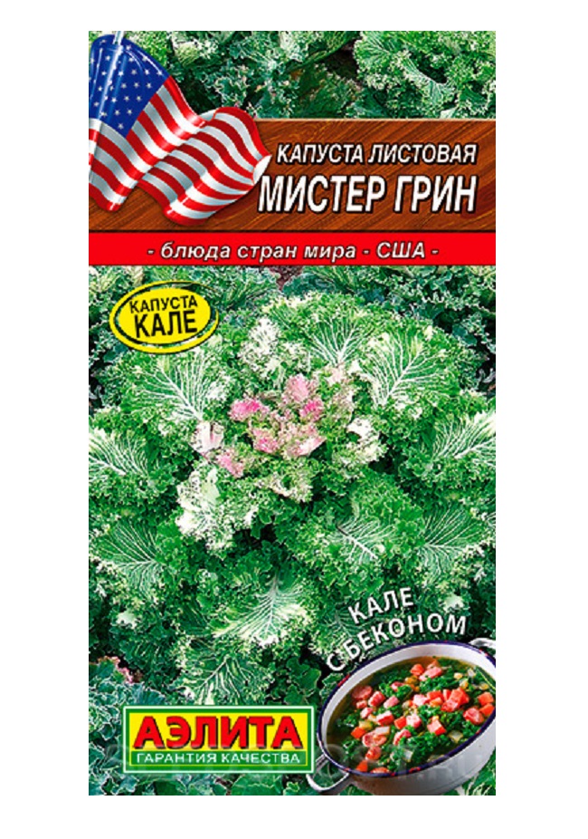 

Семена капуста китайская Аэлита Мистер грин 14621 1 уп.