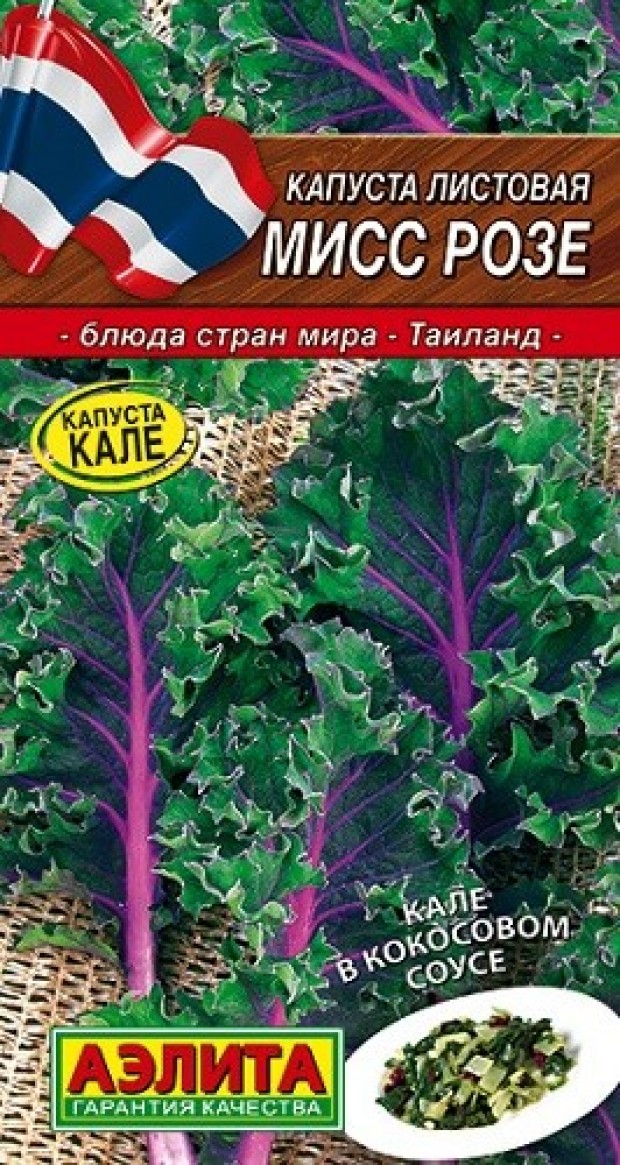 

Семена капуста китайская Аэлита Мисс розе 14619 1 уп.