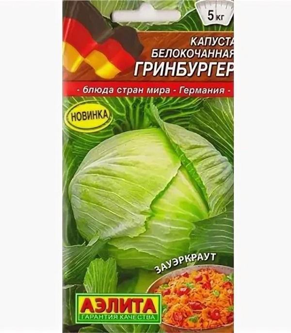 

Семена капуста белокочанная Аэлита Гринбургер 14616 1 уп.