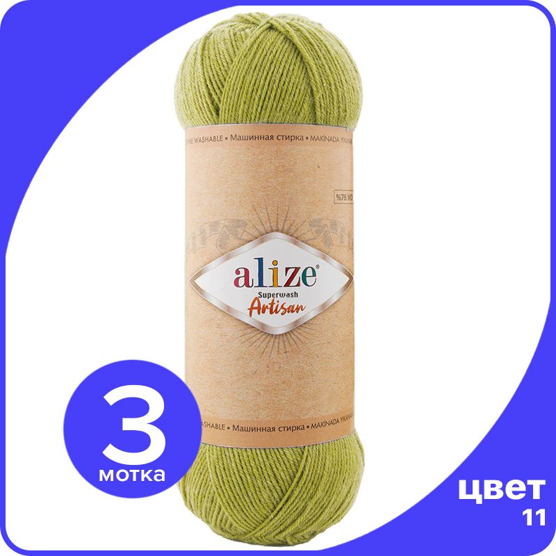 

Пряжа Alize Superwash ARTISAN - зеленый (11) - 100 г x 420 м - 3 шт / Ализе Супервош Артис, ASWA_Superwаsh_АRTISAN_klubоk.shор_3