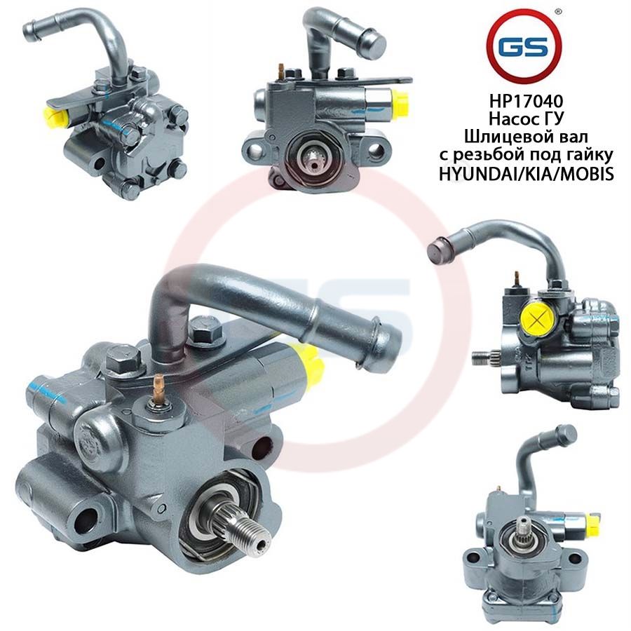 

Насос ГУР GS Hyundai Trajet 2000-2008 Hyundai Coupe 2001-2006, Hyundai Trajet 2000-2008; Hyundai Coupe 2001-2006; Hyundai Santa Fe 2001-2006