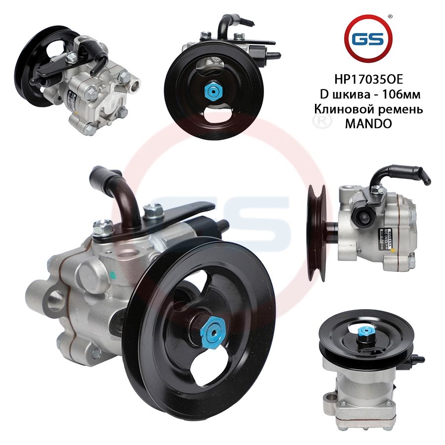 

Насос ГУР GS Hyundai Porter H-100 2005- Hyundai H100 1993-, Hyundai Porter H-100 2005-; Hyundai H100 1993-; Hyundai H100 1993-2004