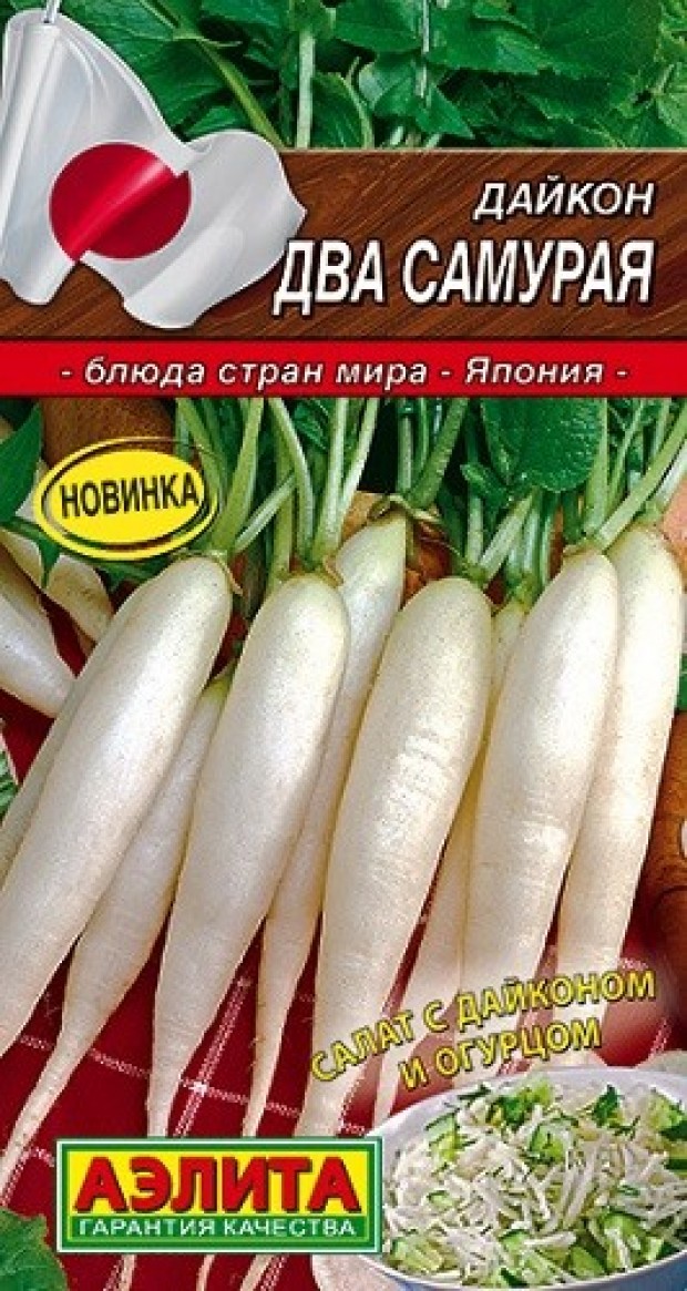 

Семена дайкон Аэлита Два самурая 14603 1 уп.