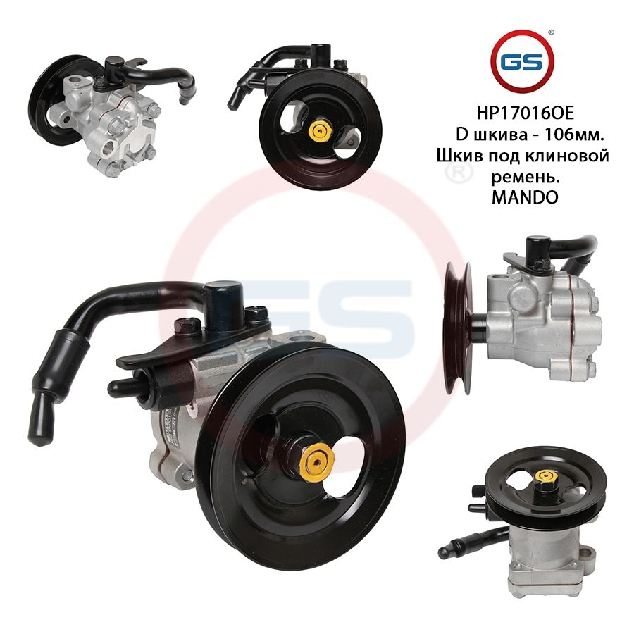 

Насос ГУР GS Hyundai Matrix 2001-, Hyundai Matrix 2001-