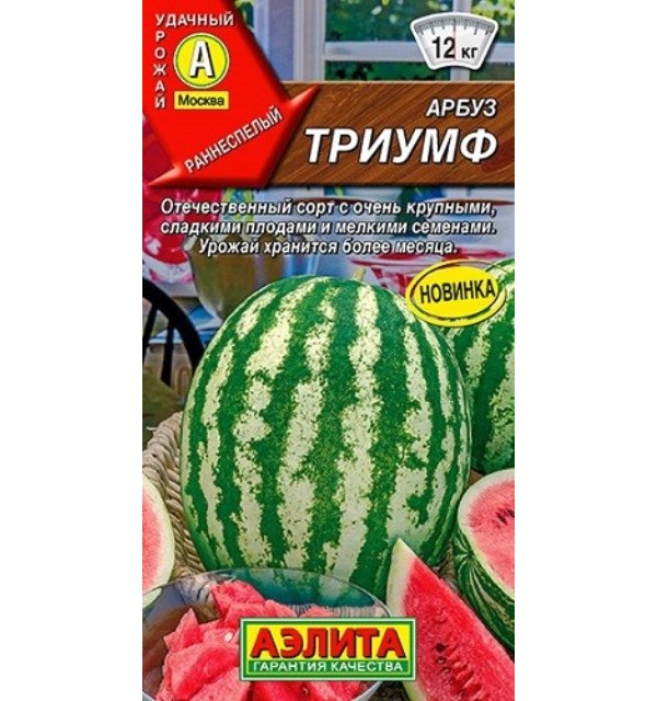 

Арбуз Триумф