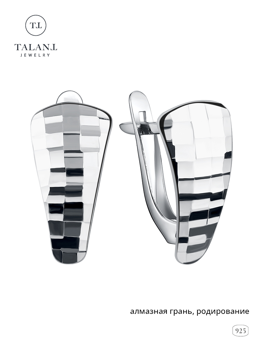 

Серьги из серебра TALANT 18-73-0000-11845, 18-73-0000-11845