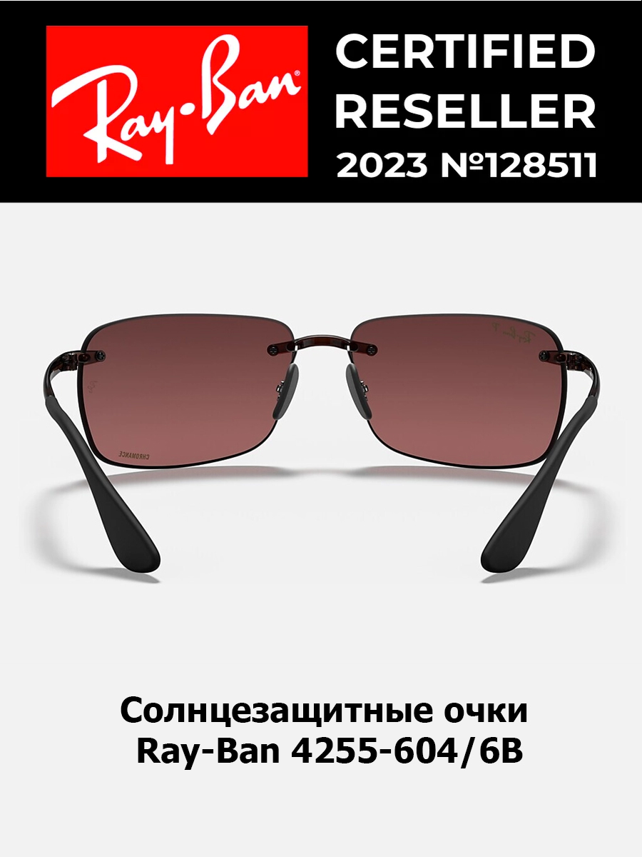 

Солнцезащитные очки унисекс Ray-Ban 4255 коричневые, 4255