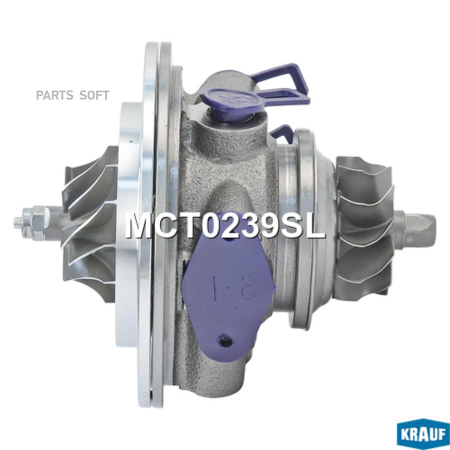 

KRAUF MCT0239SL Картридж для турбокомпрессора 1шт