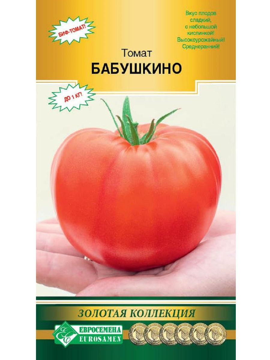 Томат бабушкино отзывы фото урожайность. Томат Бабушкин Евросемена. Томат, Бабушкино (10 шт) партнер. Томат Бабушкин подарок f1. Томат лапочка Евросемена.