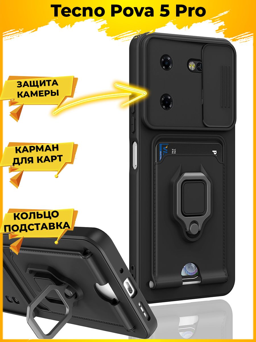 

Чехол Hold для смартфона Tecno Pova 5 Pro Черный