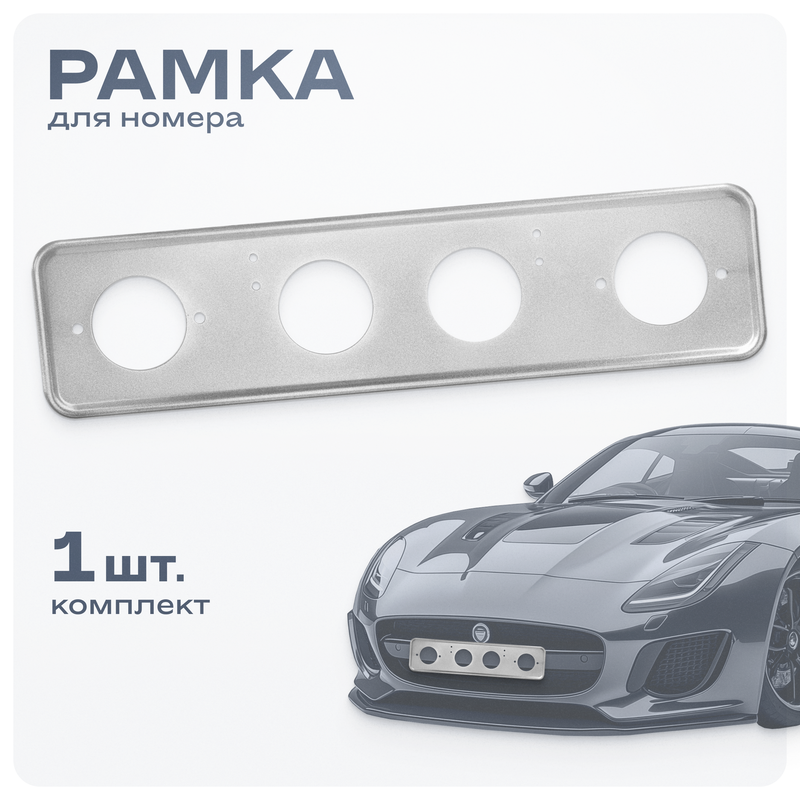 Рамка номерного знака Skyway S04101008 1430₽