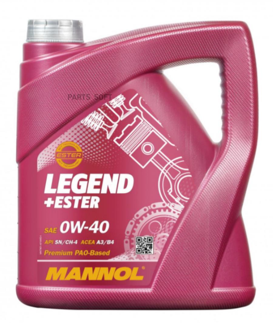 

Моторное масло MANNOL синтетическое LEGEND ESTER 0W40 SM/CF 4л