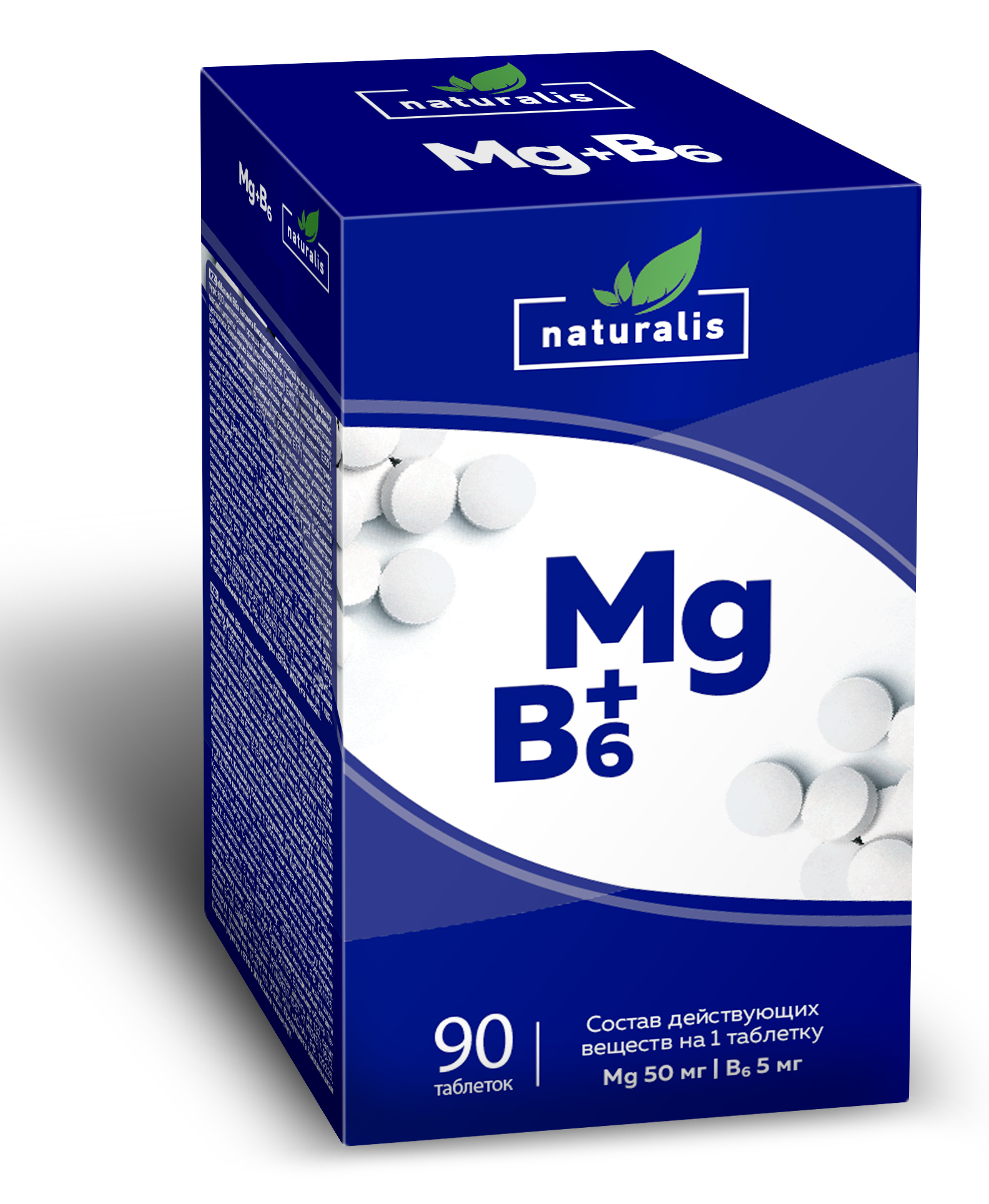 Magnesium b6. Натуралис магний+в6 таб n90. Натуралис магний+в6 n50 таб.. Натуралис магний+в6 таблетки 90 шт. Натуралис магний в6 сироп.