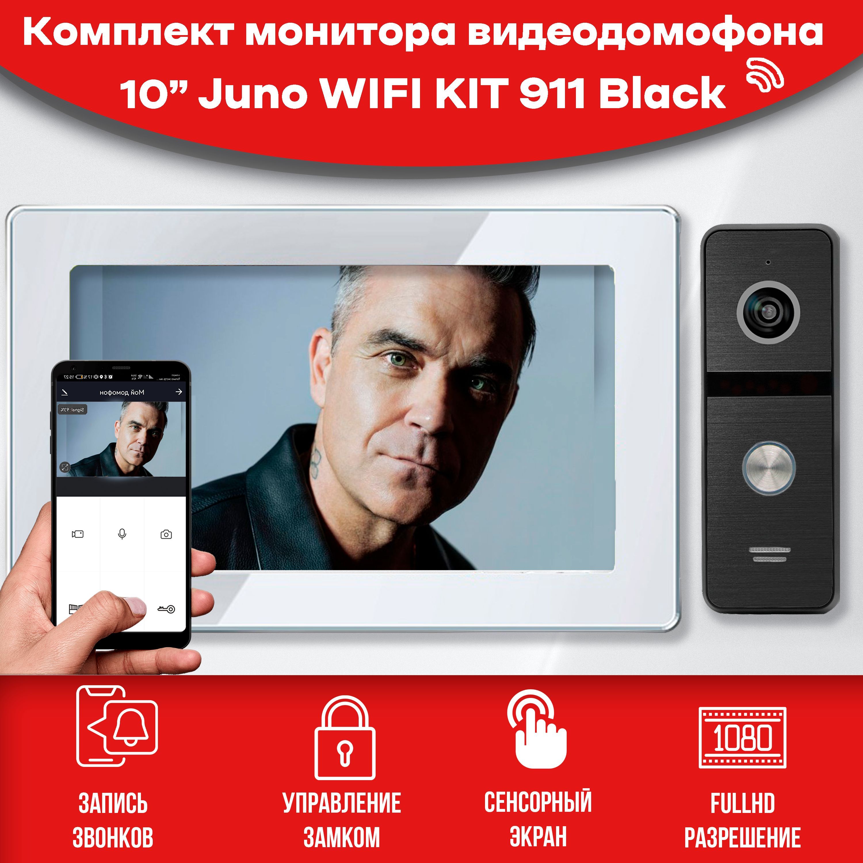 Комплект видеодомофона Alfavision Juno White-KIT Wi-Fi (911bl) Full HD, 10 дюймов oxalis full arm кресло