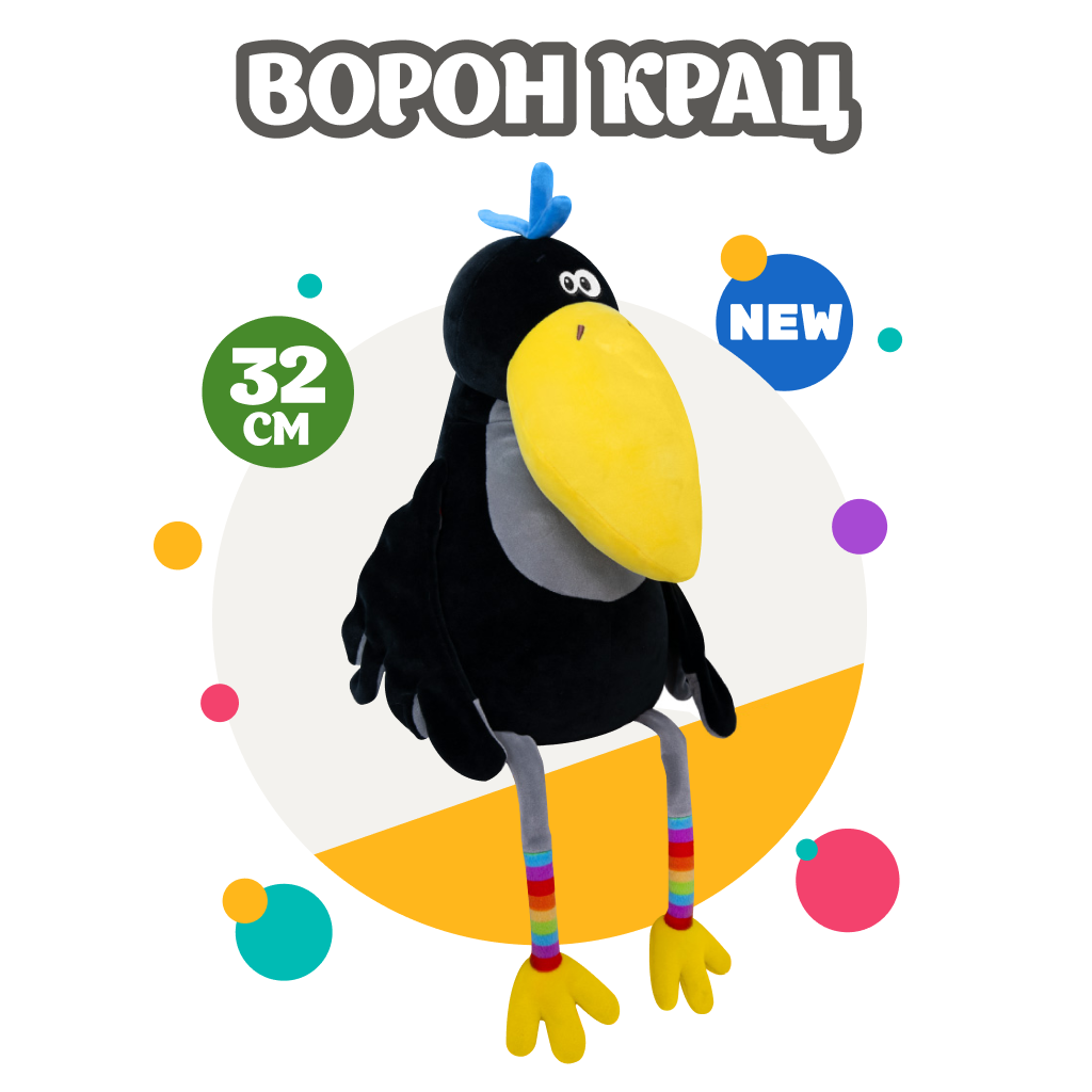 фото Мягкая игрушка budi basa прятки ворон крац, 32 см